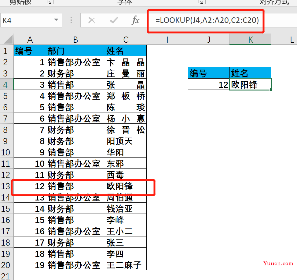 用思维导图精讲LOOKUP函数（一）你造吗？
