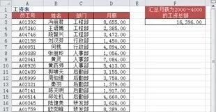 SUMIF函数还有个比他更厉害的弟弟,你晓得不? SUMIF函数还有个比他更厉害的弟弟,你晓得不?