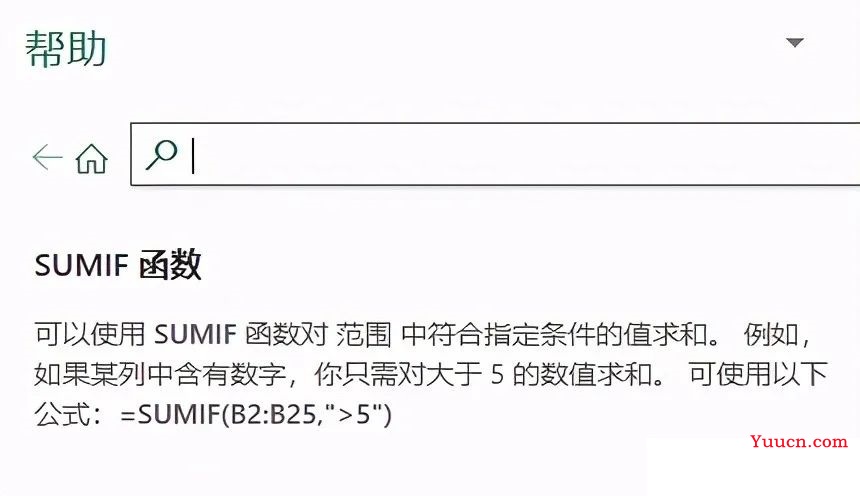 sumif函数使用方法:单条件求和 sumif函数使用方法:单条件求和