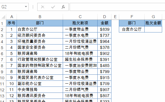 3分钟就学会的9个函数,工作能省半个小时!
