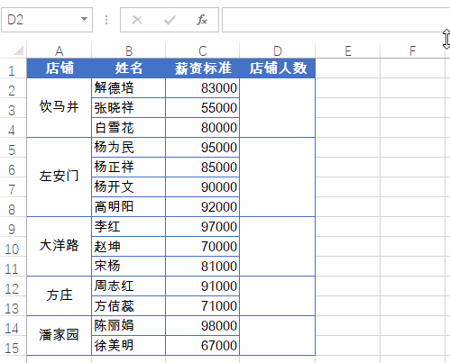 3分钟就学会的9个函数,工作能省半个小时!