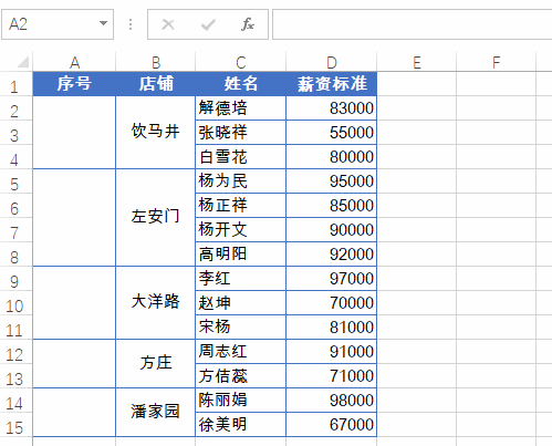 3分钟就学会的9个函数,工作能省半个小时!