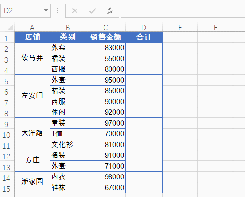 3分钟就学会的9个函数,工作能省半个小时!