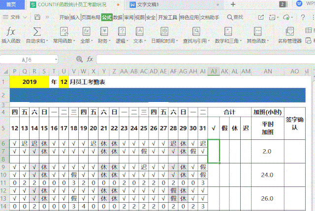 7 个表格函数技巧,让你少做 80% 重复工作