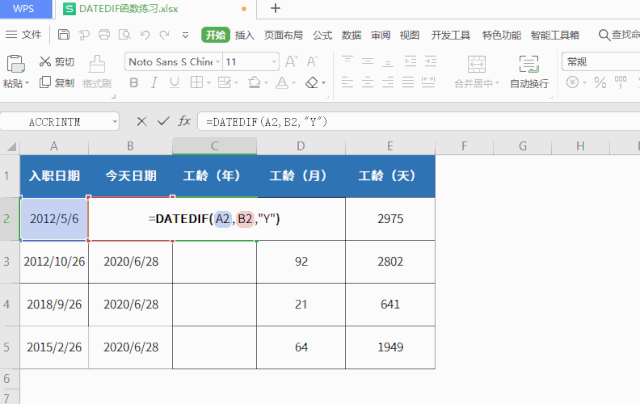 7 个表格函数技巧,让你少做 80% 重复工作