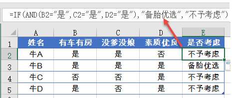7个实用函数公式,据说高手经常用
