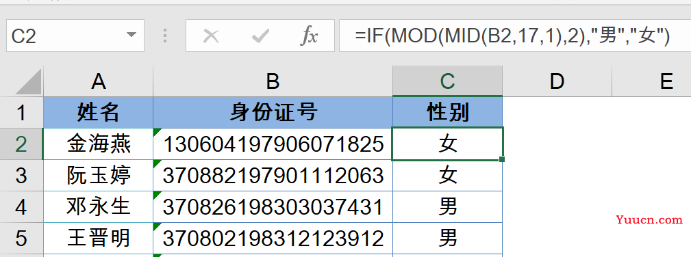 7个实用函数公式,据说高手经常用