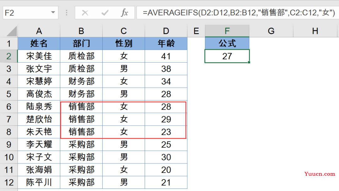 7个实用函数公式,据说高手经常用