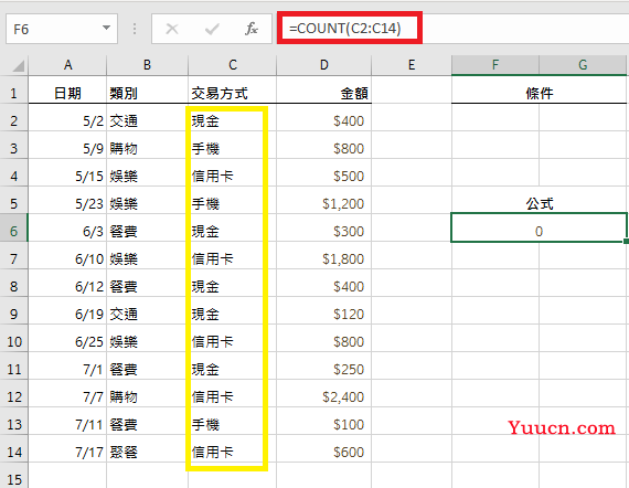 countif与sumifs函数的应用