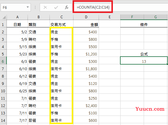 countif与sumifs函数的应用
