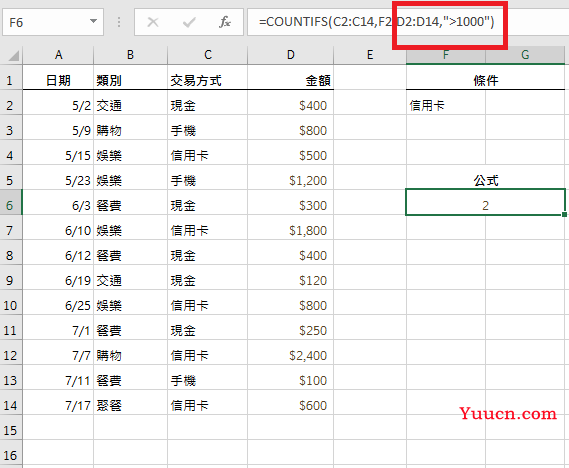 countif与sumifs函数的应用