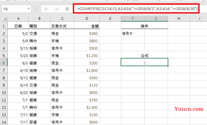 countif与sumifs函数的应用