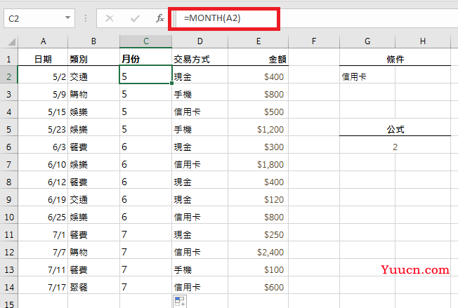countif与sumifs函数的应用