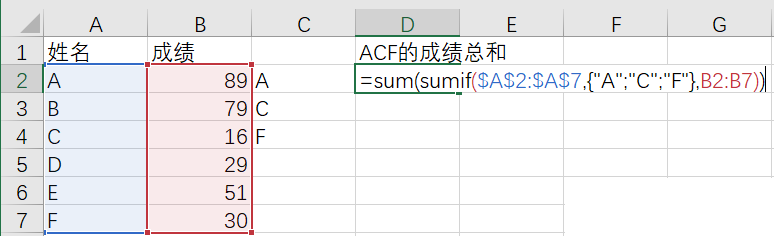 SUMIF函数的各种应用