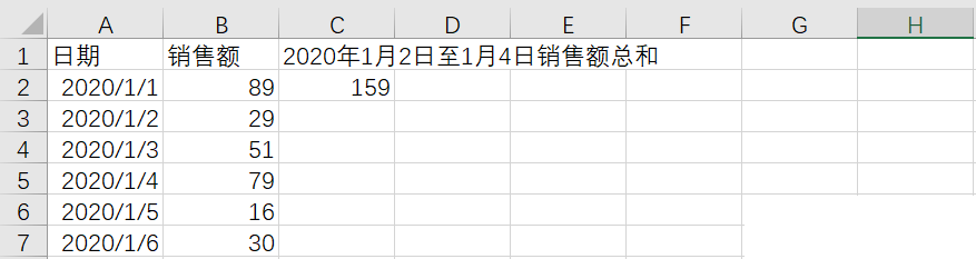 SUMIF函数的各种应用