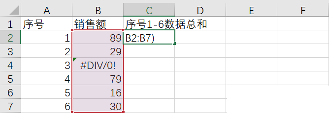 SUMIF函数的各种应用