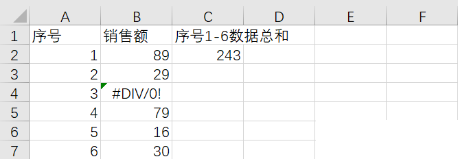 SUMIF函数的各种应用