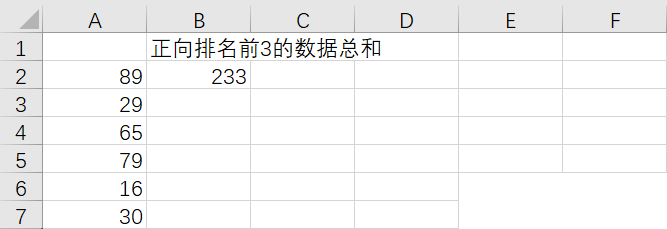 SUMIF函数的各种应用