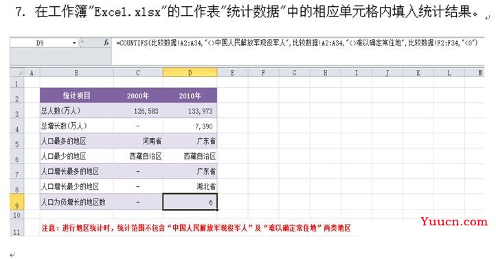 SUMIFS、AVERAGEIFS、COUNTIFS、IF、AND、INDEX和MATCH