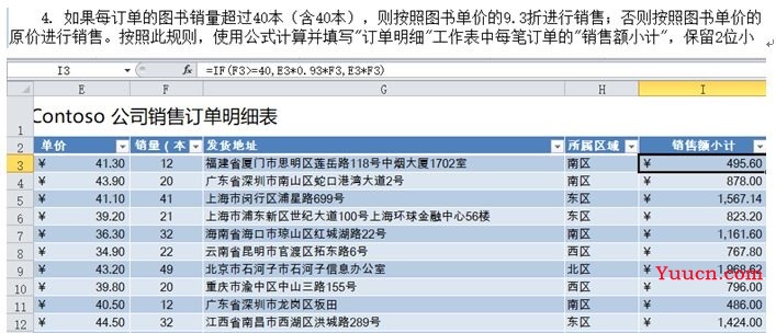 SUMIFS、AVERAGEIFS、COUNTIFS、IF、AND、INDEX和MATCH