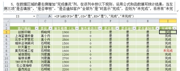 SUMIFS、AVERAGEIFS、COUNTIFS、IF、AND、INDEX和MATCH