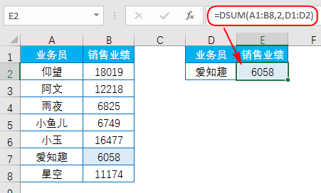 不要只会用sum,函数dsum才是最厉害的