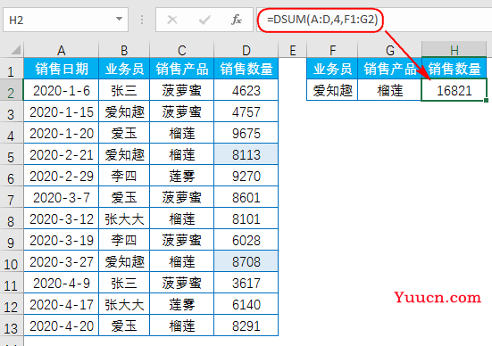不要只会用sum,函数dsum才是最厉害的