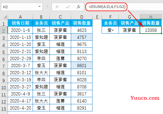 不要只会用sum,函数dsum才是最厉害的