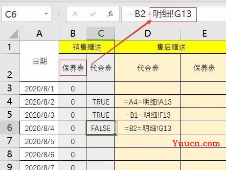 我这问题用Sumifs函数真的不行