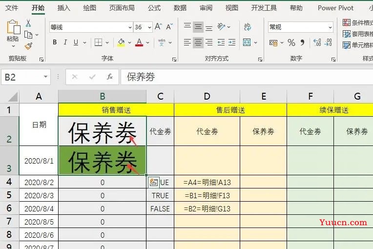 我这问题用Sumifs函数真的不行