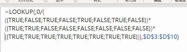 用Sumifs函数查找价格