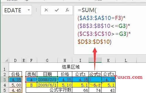 用Sumifs函数查找价格