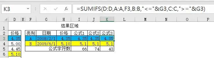 用Sumifs函数查找价格