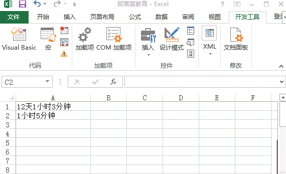 这些Excel函数案例,你真的应该会了!