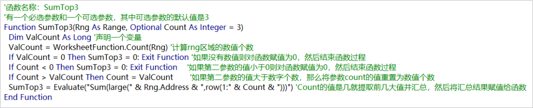 Excel内置函数不够用?这4个超爽的自定义函数,轻松提升工作效率!
