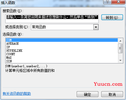 Excel日常应用:函数和快捷键