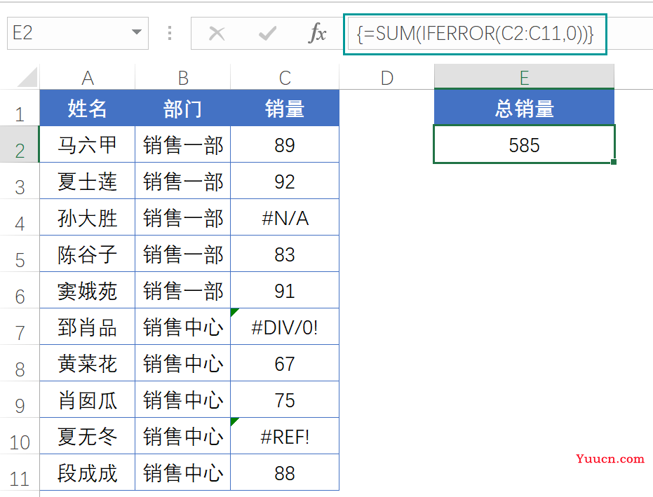 excel:数据包含错误值,要想求和怎么办?