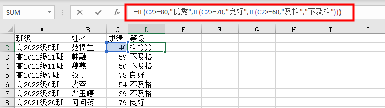 IF函数嵌套，看完这篇也简单