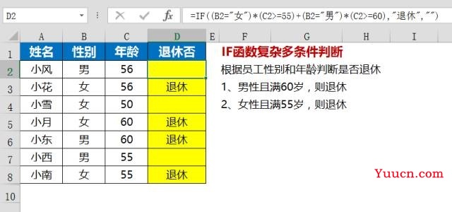 IF函数强大却不为人知的应用技巧