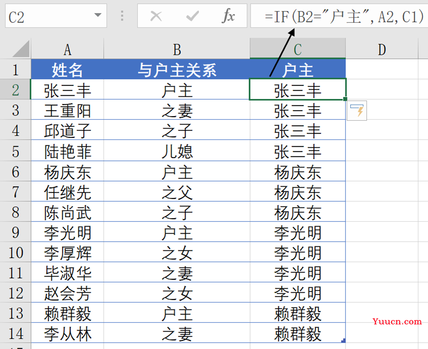 IF函数这样用，还不会的打屁屁