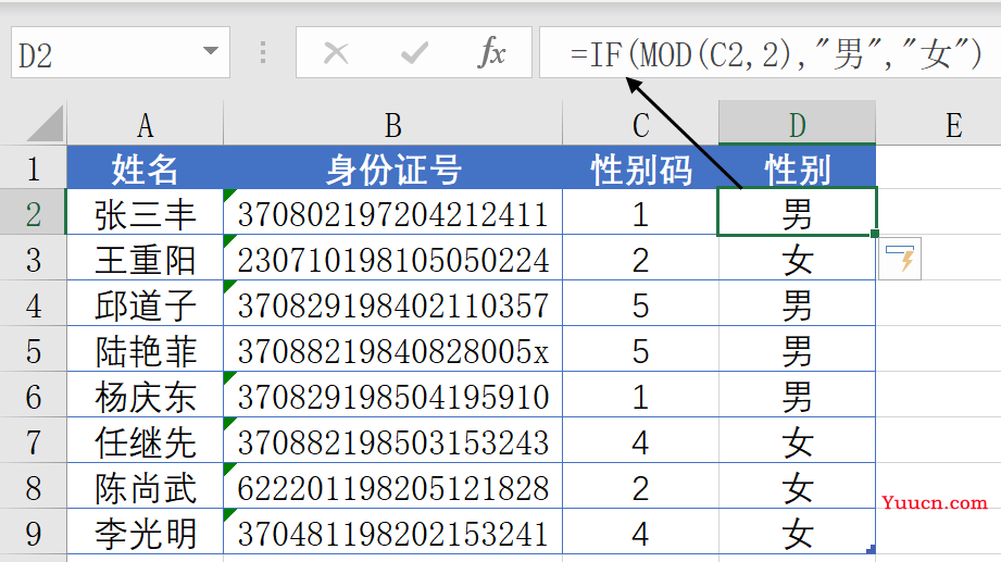 IF函数这样用，还不会的打屁屁
