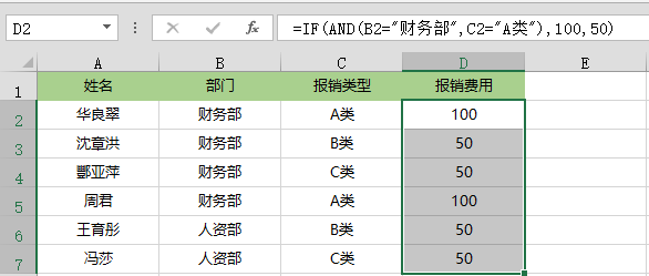 IF函数的5种常用方法汇总