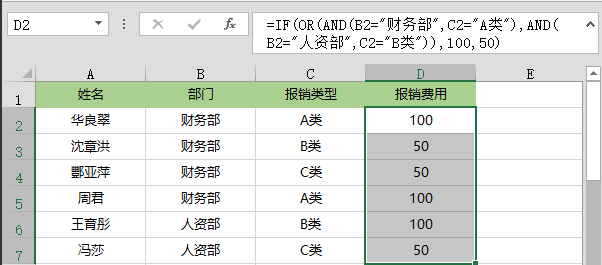 IF函数的5种常用方法汇总