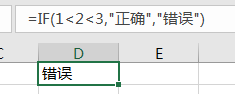 IF函数，你真的会用了吗？