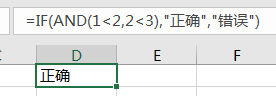 IF函数，你真的会用了吗？