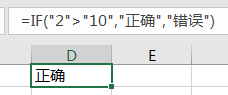 IF函数，你真的会用了吗？
