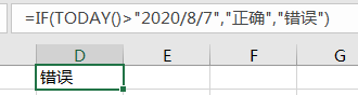 IF函数，你真的会用了吗？