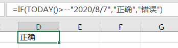IF函数，你真的会用了吗？