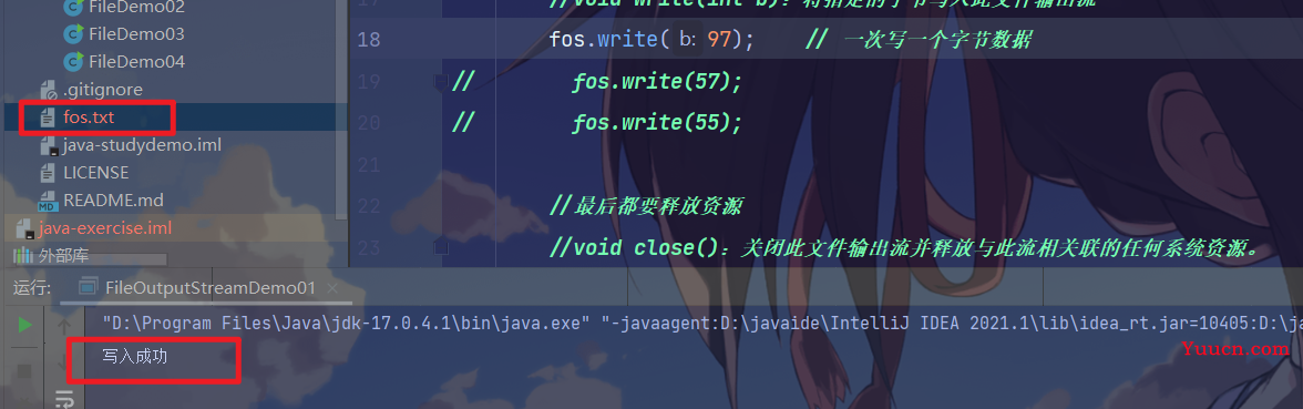 java--IO流 ☞ 字节流