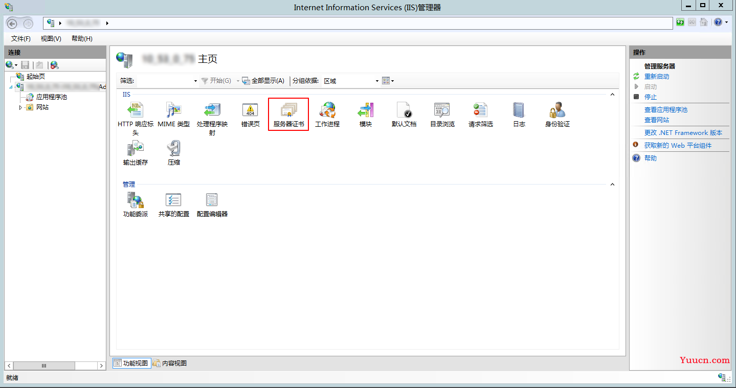 IIS 服务器 SSL 证书安装部署 IIS 服务器 SSL 证书安装部署